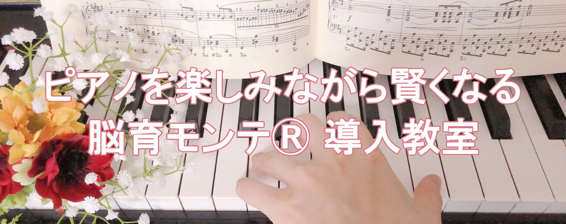 元船町ピアノ教室ミュージックピア